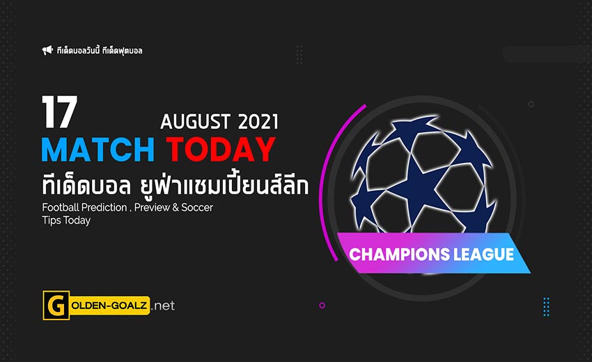ทีเด็ดบอล ทีเด็ดบอลวันนี้ วิเคราะห์บอล  ยูฟ่า แชมป์เปี้ยนลีค